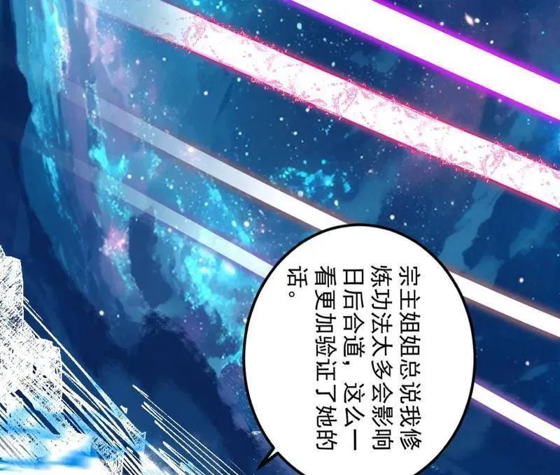 第474话 两条路与谢焱隐患 第116页
