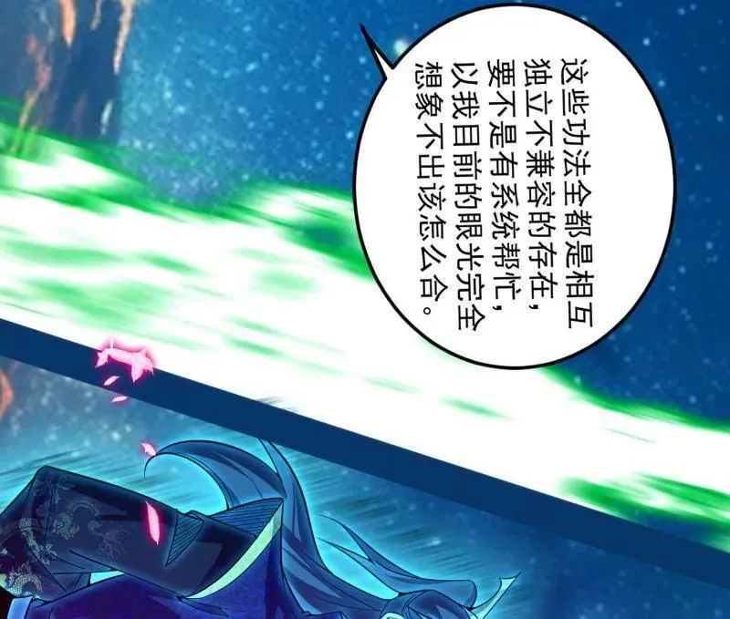 第474话 两条路与谢焱隐患 第118页