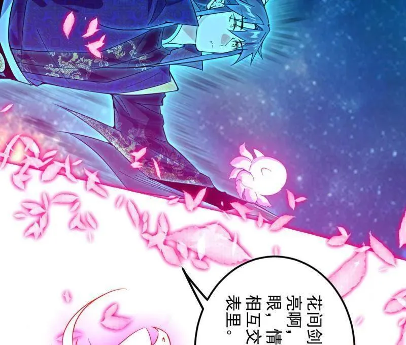 第474话 两条路与谢焱隐患 第119页