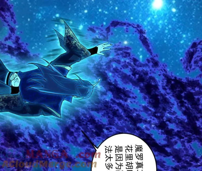 第474话 两条路与谢焱隐患 第121页