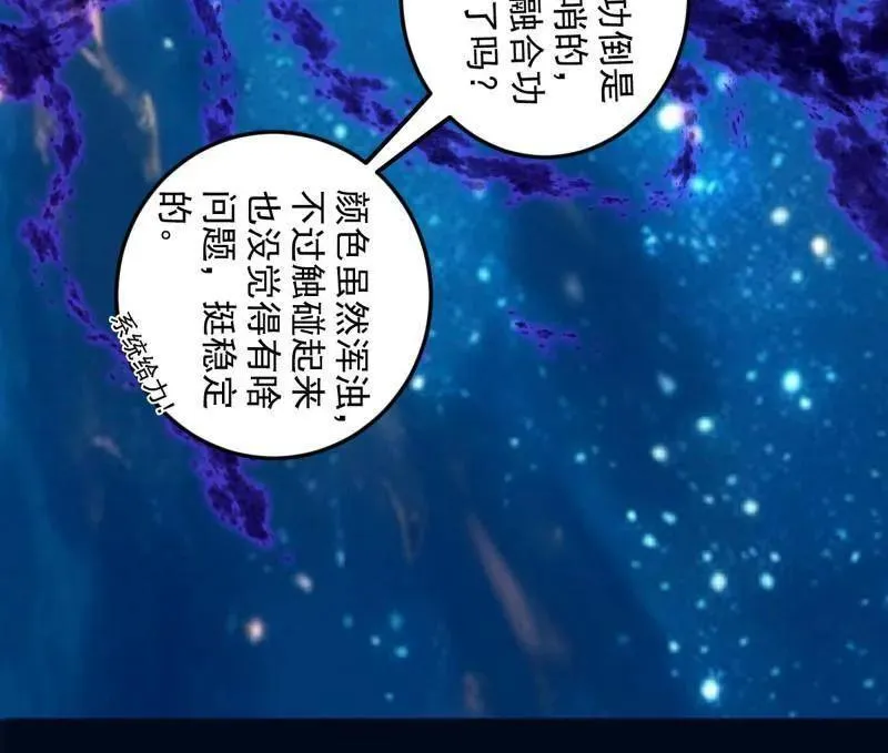 第474话 两条路与谢焱隐患 第122页