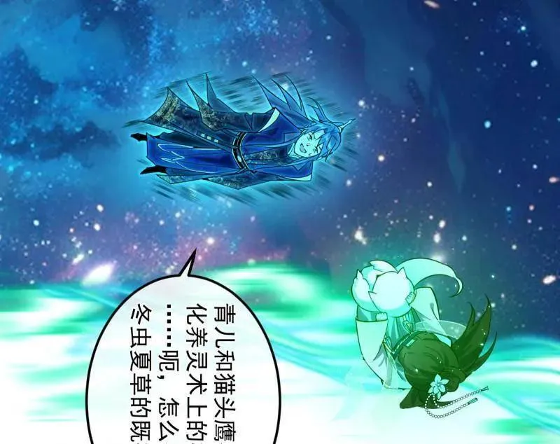 第474话 两条路与谢焱隐患 第123页