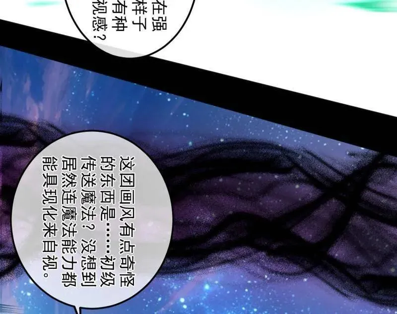 第474话 两条路与谢焱隐患 第124页