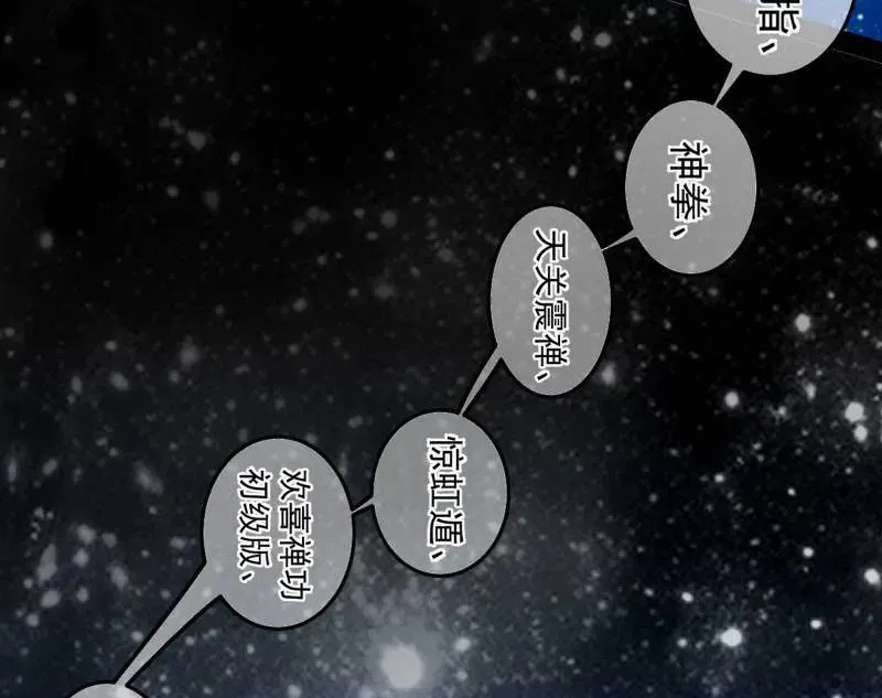 第474话 两条路与谢焱隐患 第126页