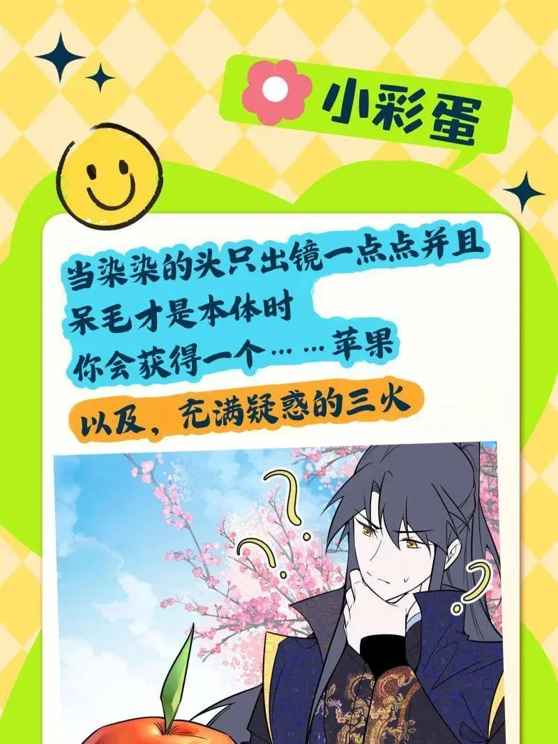 第474话 两条路与谢焱隐患 第132页