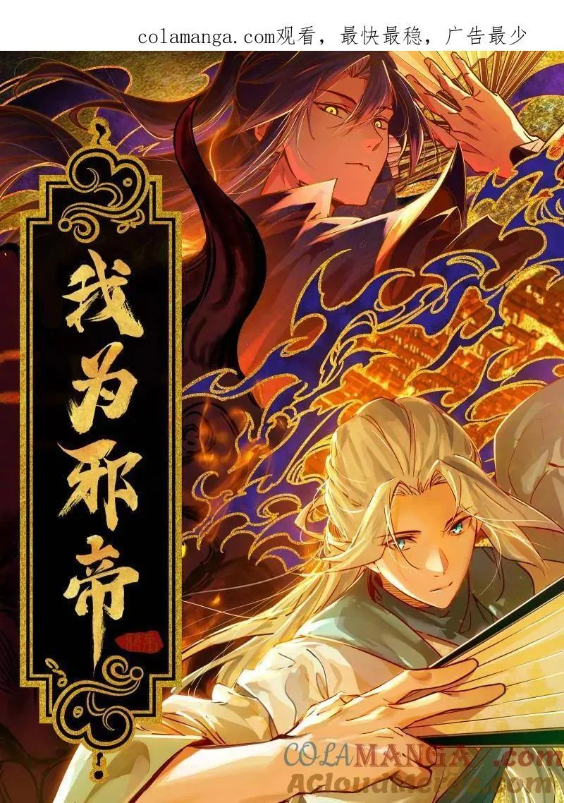 第475话 长生霸拳的后遗症与意外之喜 第1页