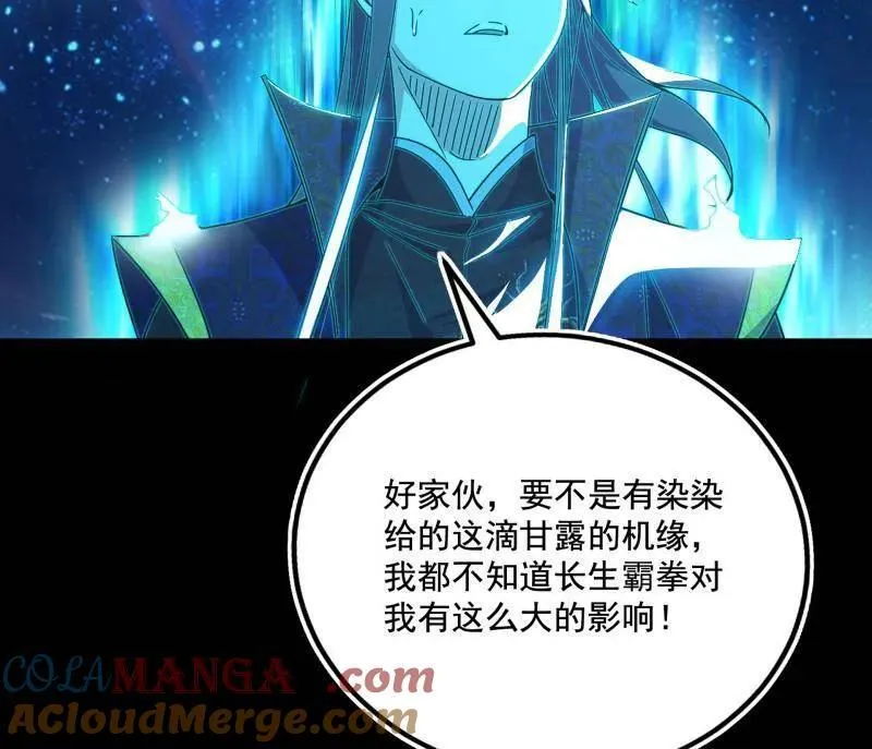 第475话 长生霸拳的后遗症与意外之喜 第5页