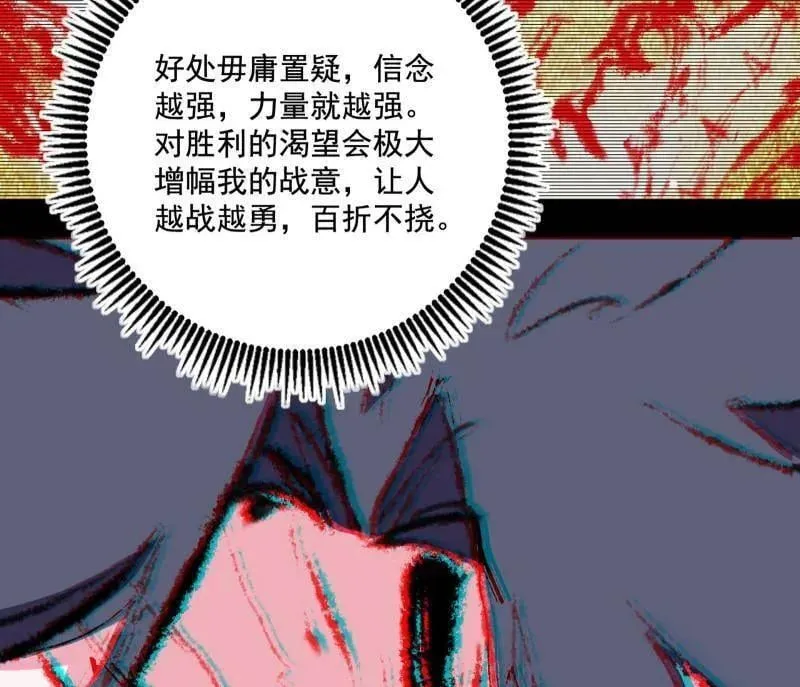 第475话 长生霸拳的后遗症与意外之喜 第11页