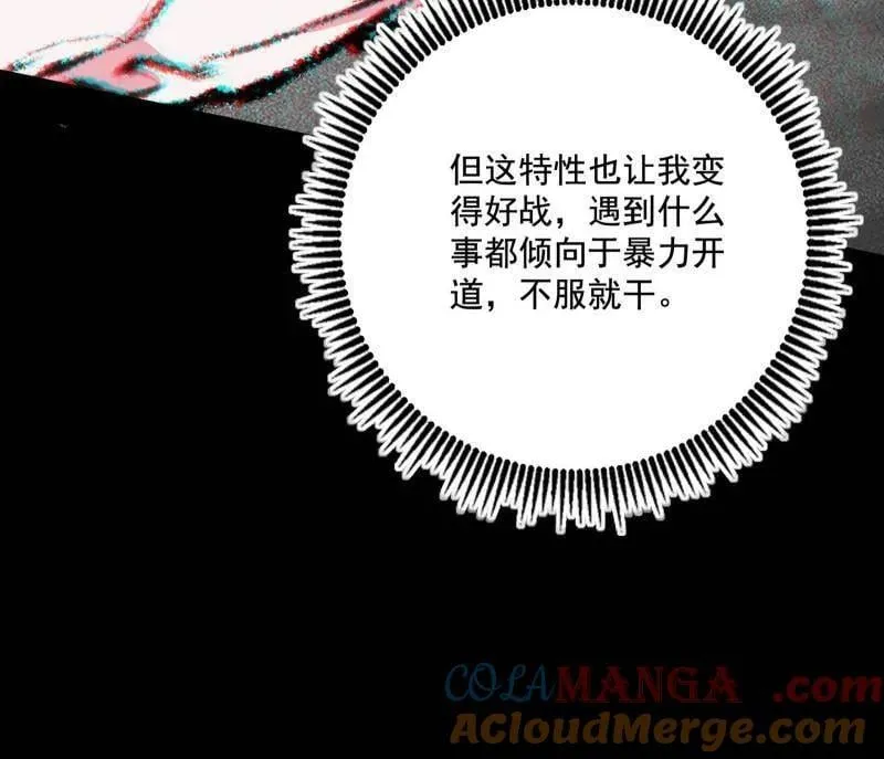 第475话 长生霸拳的后遗症与意外之喜 第13页
