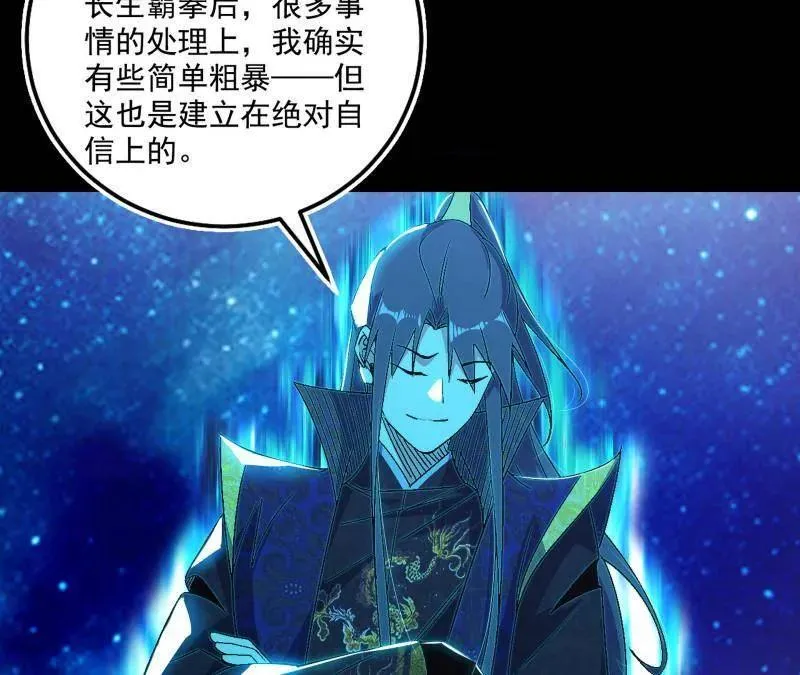 第475话 长生霸拳的后遗症与意外之喜 第20页