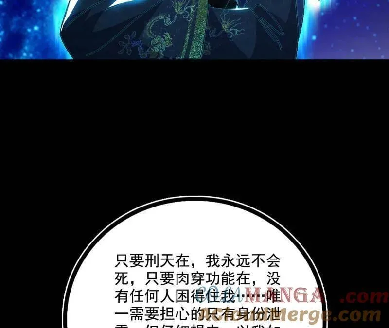 第475话 长生霸拳的后遗症与意外之喜 第21页