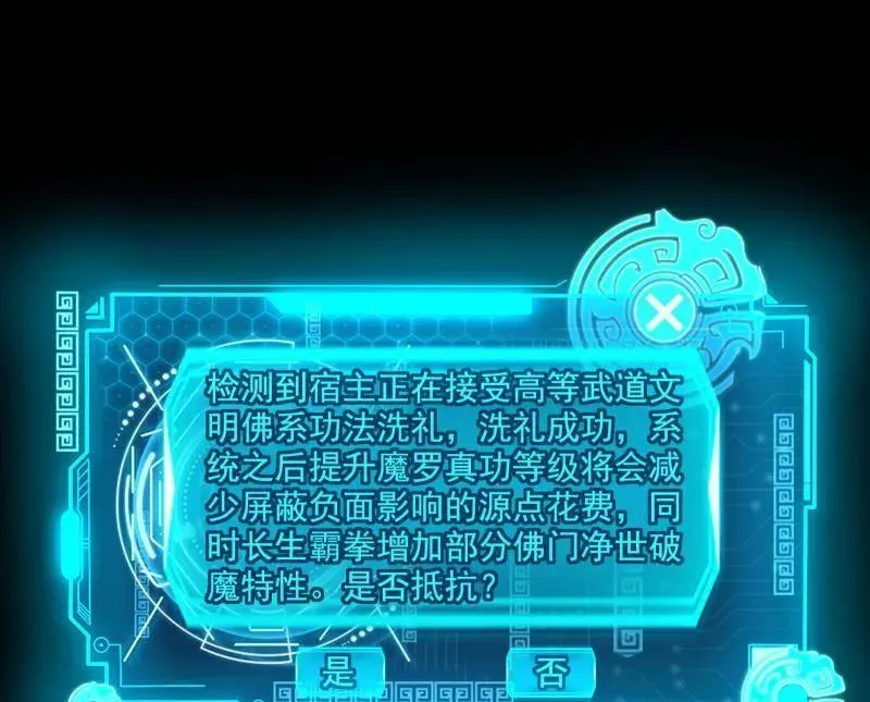 第475话 长生霸拳的后遗症与意外之喜 第24页
