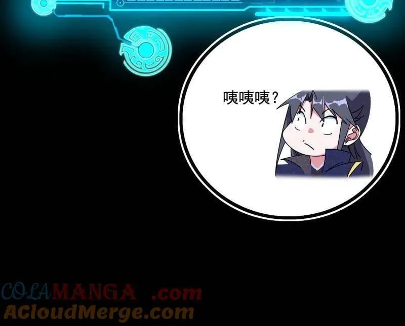 第475话 长生霸拳的后遗症与意外之喜 第25页