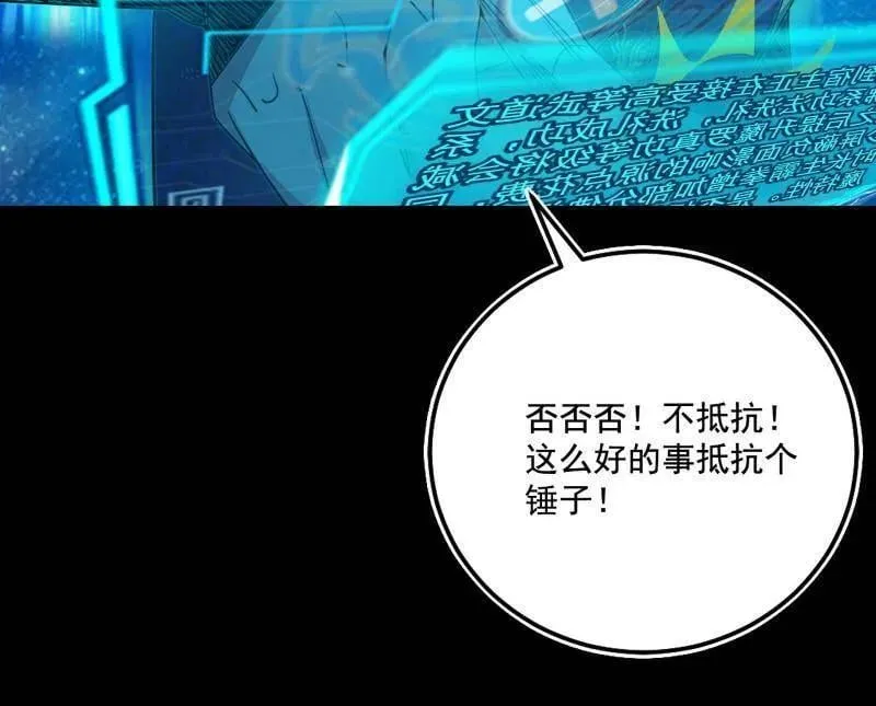 第475话 长生霸拳的后遗症与意外之喜 第27页