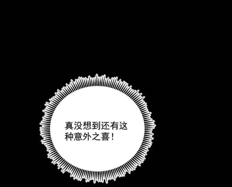 第475话 长生霸拳的后遗症与意外之喜 第28页