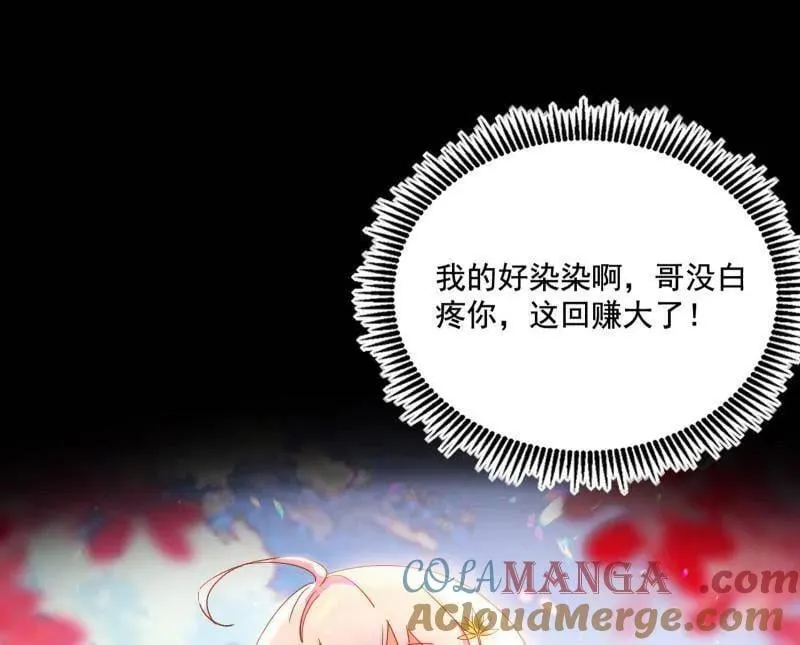 第475话 长生霸拳的后遗症与意外之喜 第29页