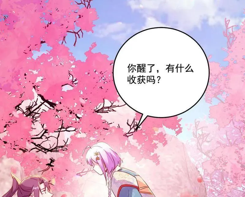 第475话 长生霸拳的后遗症与意外之喜 第32页