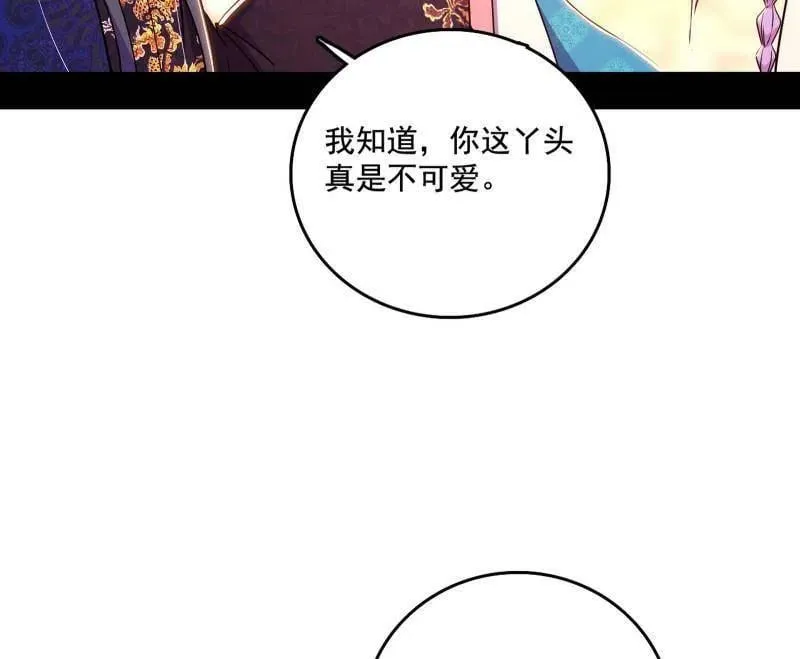 第475话 长生霸拳的后遗症与意外之喜 第38页