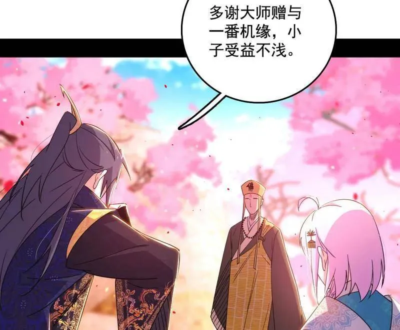 第475话 长生霸拳的后遗症与意外之喜 第39页