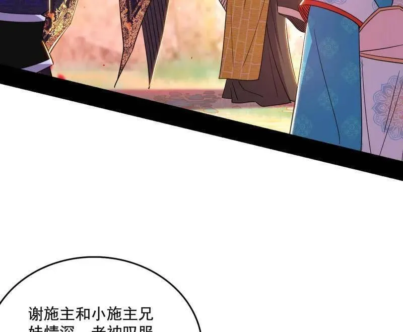 第475话 长生霸拳的后遗症与意外之喜 第40页