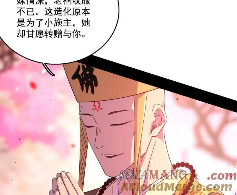 第475话 长生霸拳的后遗症与意外之喜 第41页
