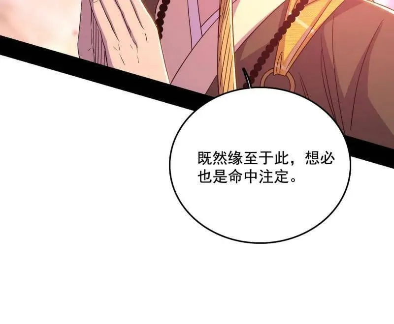 第475话 长生霸拳的后遗症与意外之喜 第42页