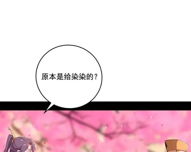 第475话 长生霸拳的后遗症与意外之喜 第43页