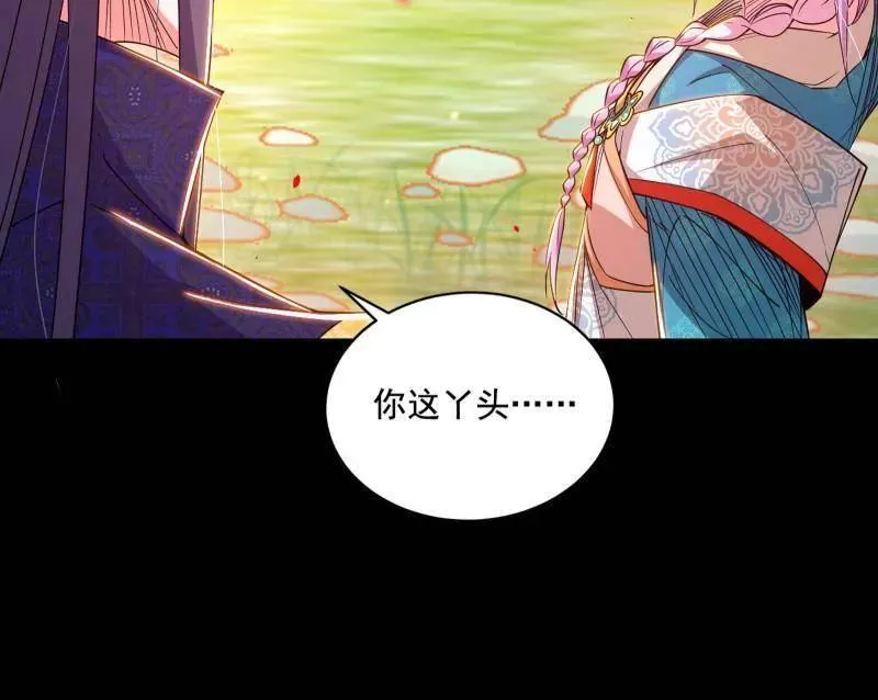 第475话 长生霸拳的后遗症与意外之喜 第46页