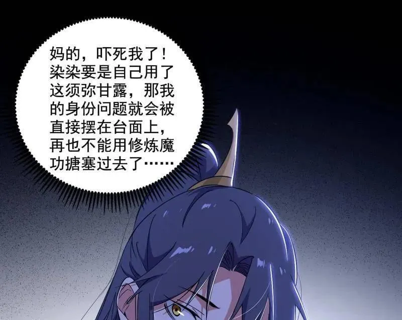 第475话 长生霸拳的后遗症与意外之喜 第47页