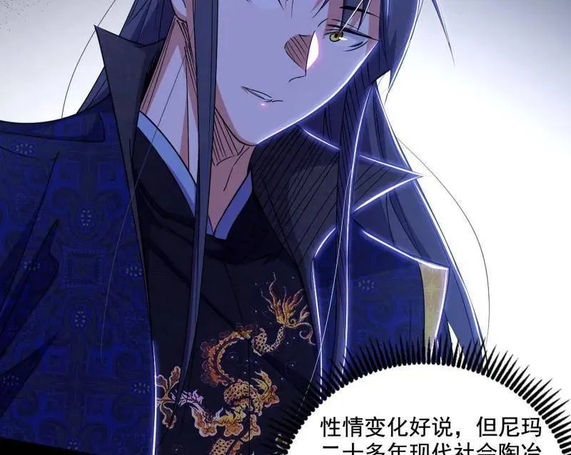 第475话 长生霸拳的后遗症与意外之喜 第48页