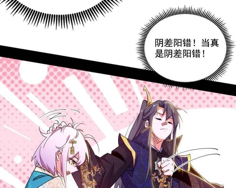 第475话 长生霸拳的后遗症与意外之喜 第50页