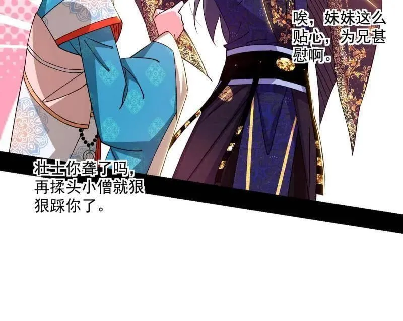 第475话 长生霸拳的后遗症与意外之喜 第51页