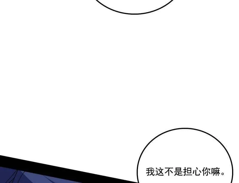 第475话 长生霸拳的后遗症与意外之喜 第54页