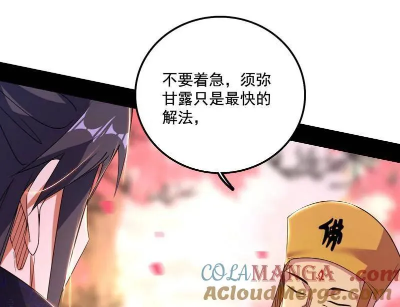第475话 长生霸拳的后遗症与意外之喜 第57页