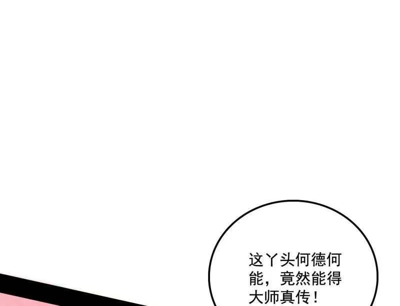 第475话 长生霸拳的后遗症与意外之喜 第59页