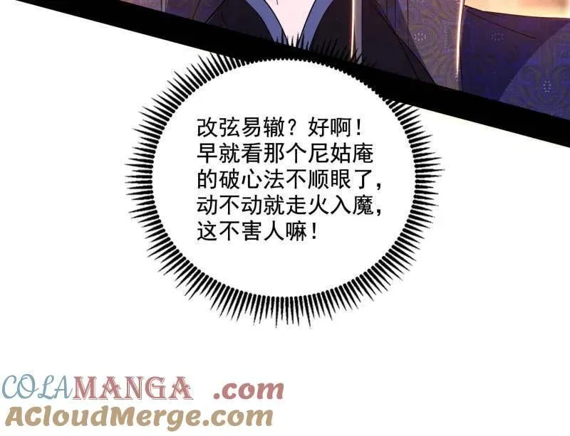 第475话 长生霸拳的后遗症与意外之喜 第61页