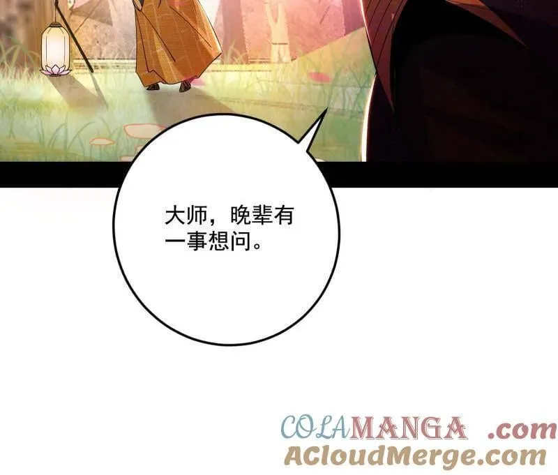 第475话 长生霸拳的后遗症与意外之喜 第69页