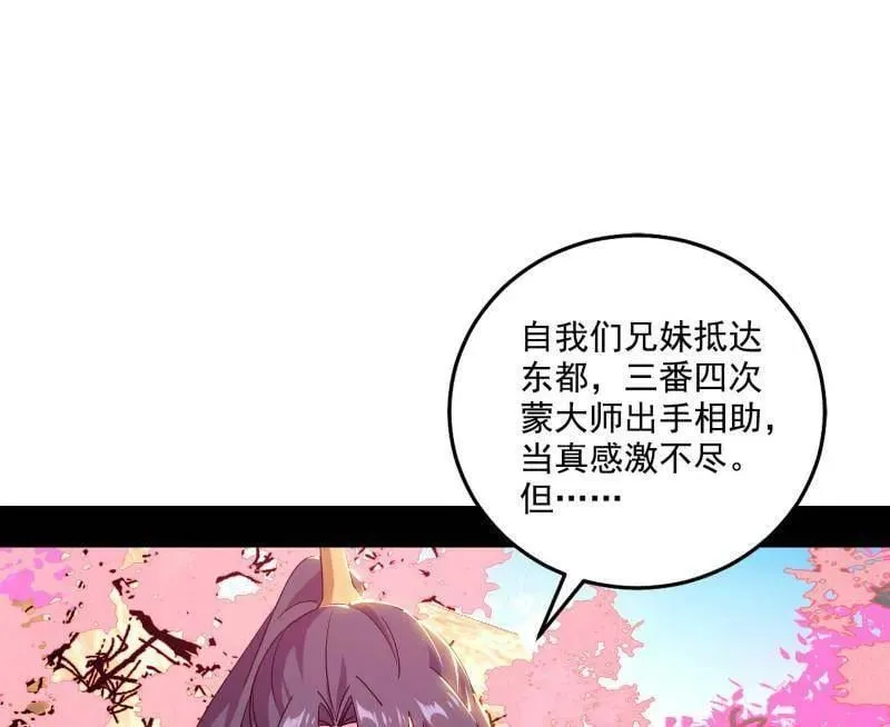 第475话 长生霸拳的后遗症与意外之喜 第70页