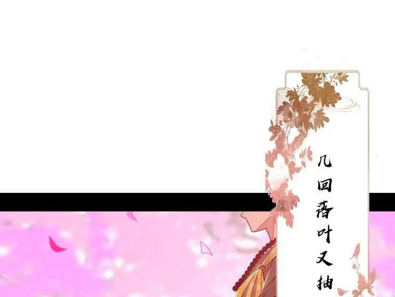 第475话 长生霸拳的后遗症与意外之喜 第79页