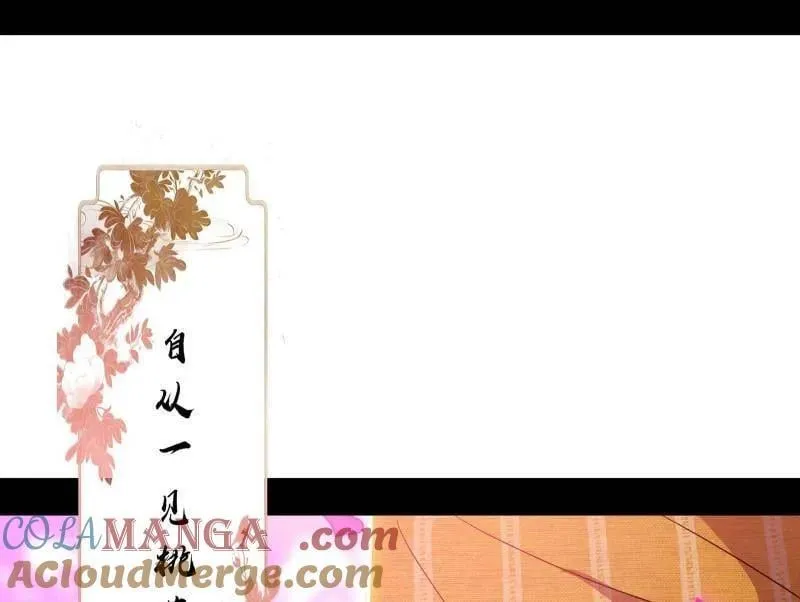 第475话 长生霸拳的后遗症与意外之喜 第81页