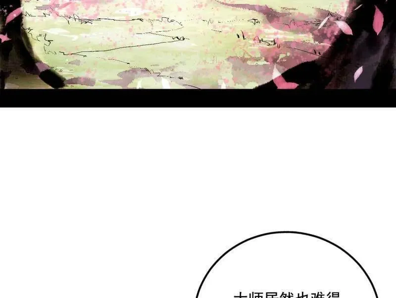 第475话 长生霸拳的后遗症与意外之喜 第86页