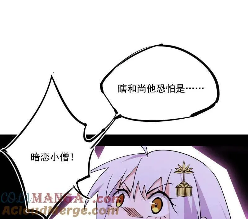 第475话 长生霸拳的后遗症与意外之喜 第89页