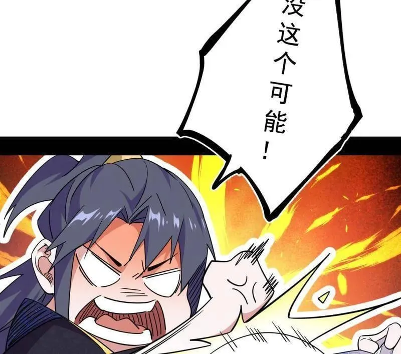 第475话 长生霸拳的后遗症与意外之喜 第91页