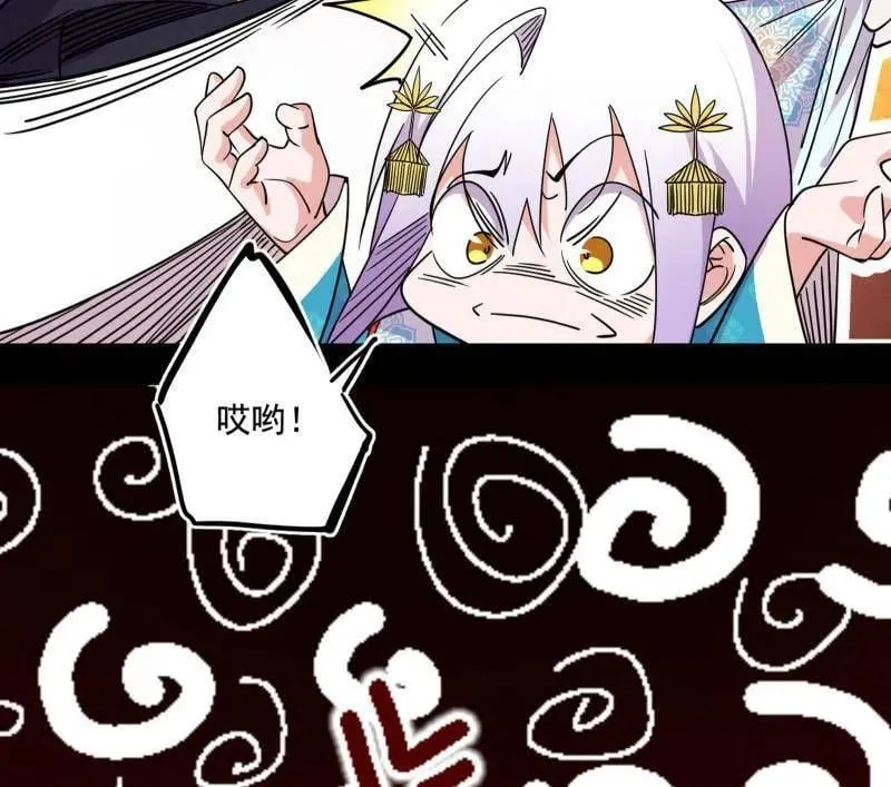 第475话 长生霸拳的后遗症与意外之喜 第92页