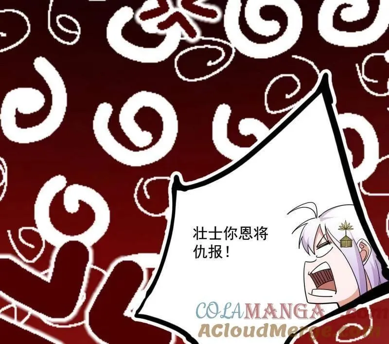 第475话 长生霸拳的后遗症与意外之喜 第93页