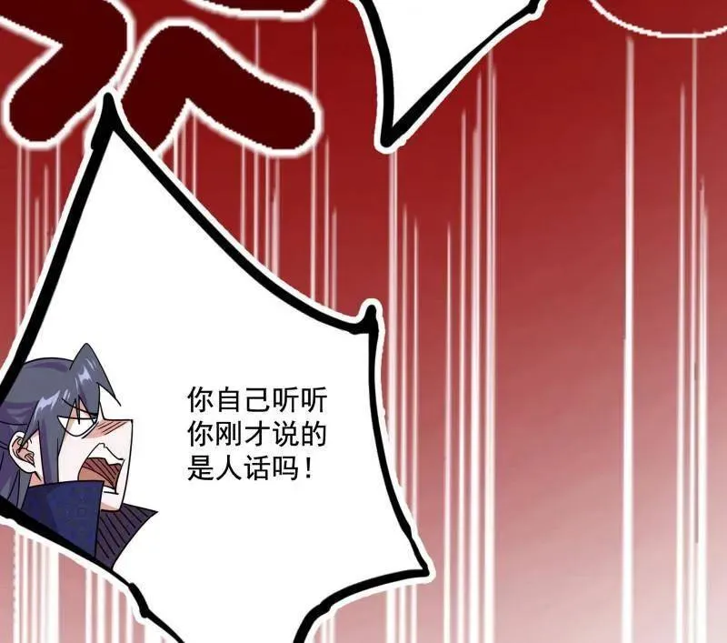 第475话 长生霸拳的后遗症与意外之喜 第94页