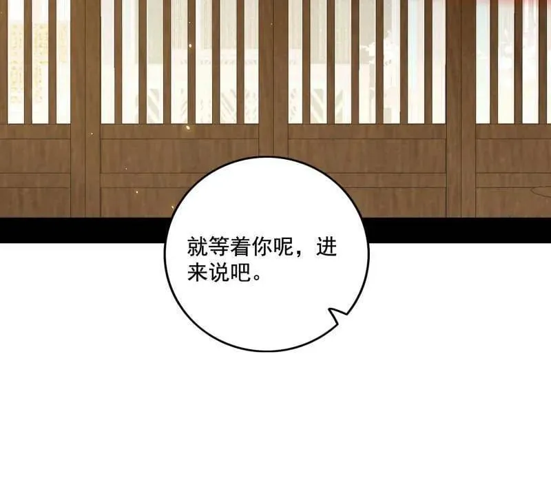 第475话 长生霸拳的后遗症与意外之喜 第98页