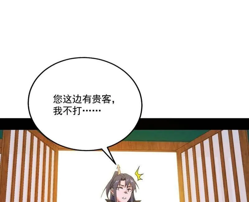 第475话 长生霸拳的后遗症与意外之喜 第99页