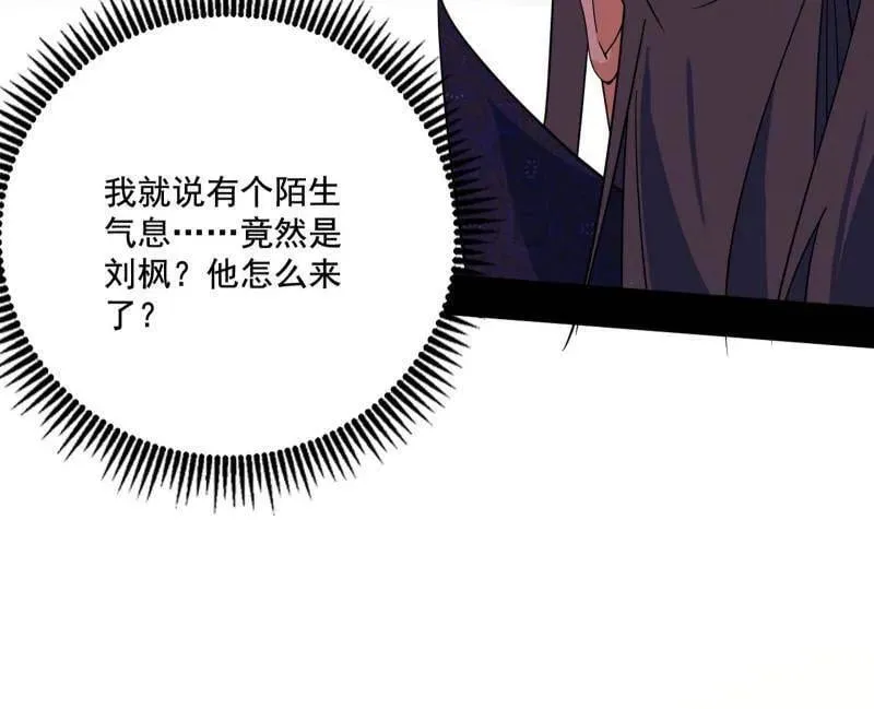 第475话 长生霸拳的后遗症与意外之喜 第103页