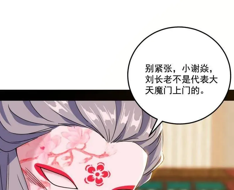第475话 长生霸拳的后遗症与意外之喜 第104页